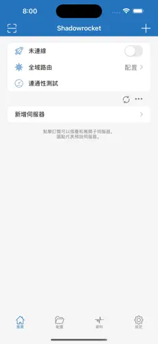 梯子外网加速器npvandroid下载效果预览图